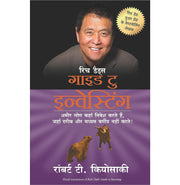 image //www.c...Rich Dad's Guide To Investing Hindi Paperback Robert T. Kiyosaki