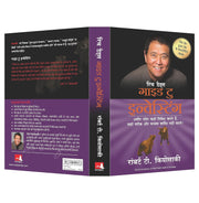 image //www.c...Rich Dad's Guide To Investing Hindi Paperback Robert T. Kiyosaki