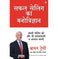 imag1Safal Selling Ka Manovigyan: Apni Selling Ko Aur Bhi Prabhavshali Va Aasan Banayein Hindi Edition of Psychology of Selling paperback Brian Tracy Jan 01 2001