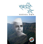 image //www.c...Sahyadriche Vare