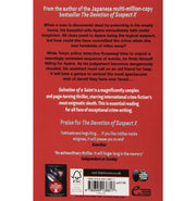 image //www.c...SALVATION OF A SAINT Paperback Higashino Keigo