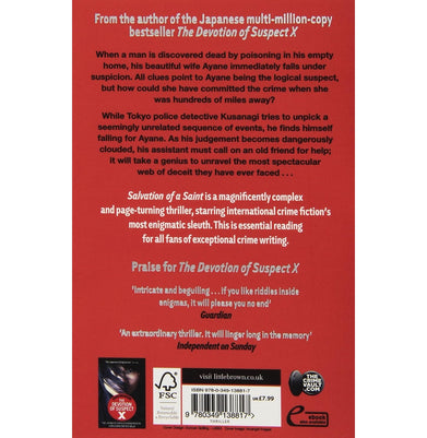 imagSALVATION OF A SAINT Paperback Higashino Keigo