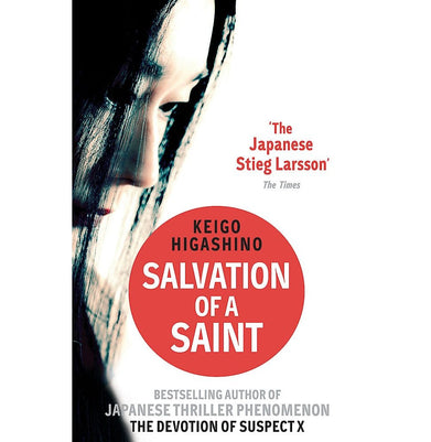 imagSALVATION OF A SAINT Paperback Higashino Keigo