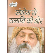 image //www.c...Sambhog Se Samadhi Ki Aur संभोग से समाधि की ओर From Sex To Superconsciousness Paperback Osho