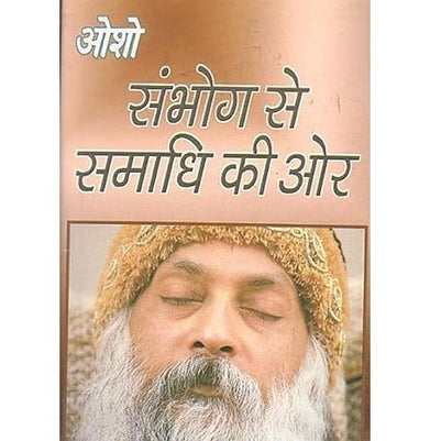 imagSambhog Se Samadhi Ki Aur संभोग से समाधि की ओर From Sex To Superconsciousness Paperback Osho
