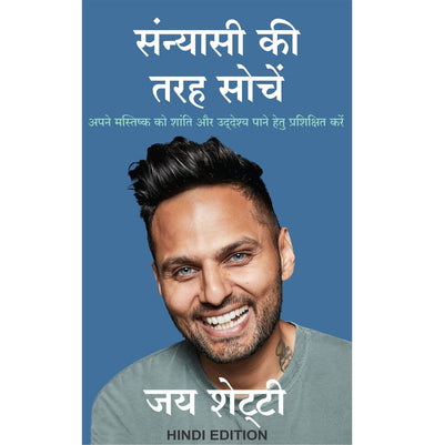 imagSanyasi Ki Tarah Sochein Hindi Edition of Think Like A Monk Paperback Jay Shetty