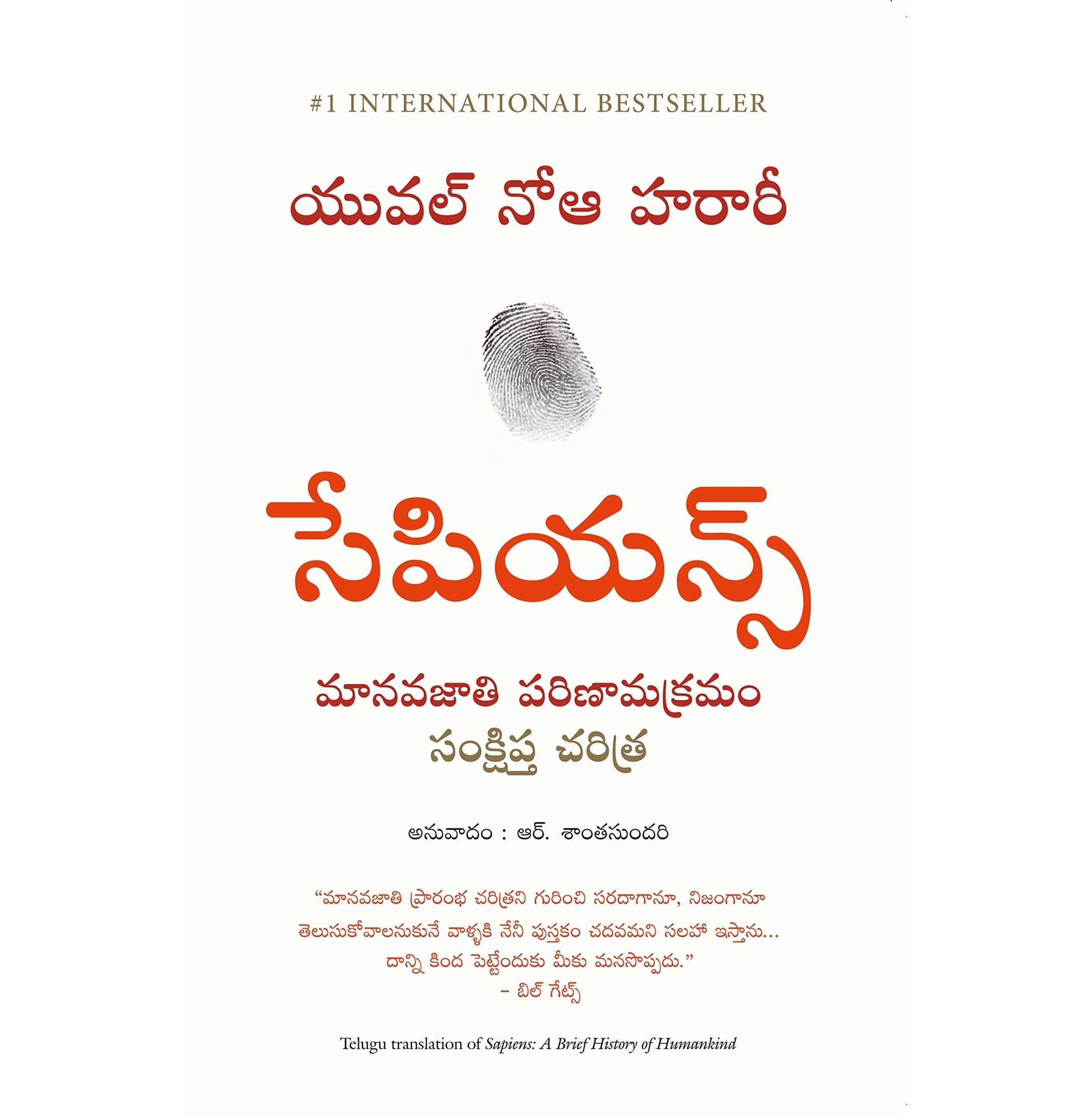 Sapiens: A Brief History Of Ma