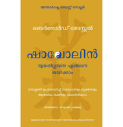 image //www.c...Shaolin: How To Win Without Fighting Malayalam