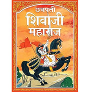image //www.c...Shivaji Maharaj: Chhatrapati Shivaji Maharaj in Marathi Language : The Great Maratha : Story books for Children Paperback Abhijeet Bhalerao