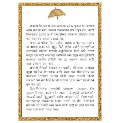 imagShivaji Maharaj: Chhatrapati Shivaji Maharaj in Marathi Language : The Great Maratha : Story books for Children Paperback Abhijeet Bhalerao