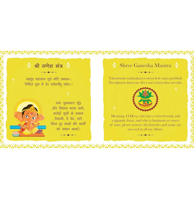 imagShlokas and Mantras For Kids