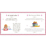 image //www.c...Shlokas and Mantras For Kids