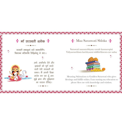 imagShlokas and Mantras For Kids