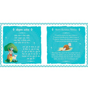 image //www.c...Shlokas and Mantras For Kids