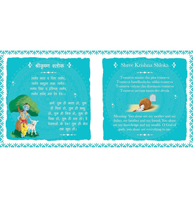 imagShlokas and Mantras For Kids