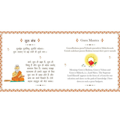 imagShlokas and Mantras For Kids