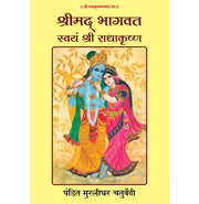 image //www.c...Shrimad Bhagwat Hindi