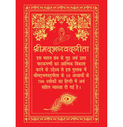 image //www.c...Srimad Bhagavad Gita : श्रीमद्भगवद्गीता रेशमी कवर के साथ डीलक्स हार्डबाउंड हिंदी संस्करण : आत्म:ज्ञान के लिए आध्यात्मिक मार्गदर्शिका : आध्यात्मिकता : उपहार की पुस्तक : हिंदू धर्मग्रंथ : पवित्र पुस्तक : आध्यात्मिक ज्ञान : शाश्वत सीख : योग की बातें :