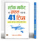 imag1Stock Market Mein Safal Hone Ke 41 Tips | Useful Book To Learn Methods For Intraday Swing Trade Option Trading Btst Trading And Trading Indicators | Book In Hindi