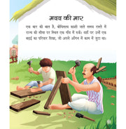image //www.c...Story Book: 5 Minute Jatak Kahaniyan in HIndi : Large Print Story Book Paperback Om Books Editorial Team