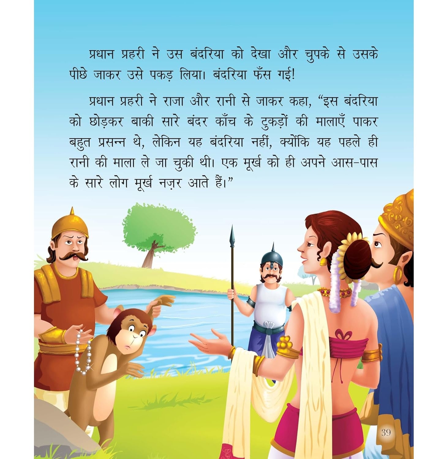 Story Book: Minute Jatak Kahaniyan In Hindi Large Print Story Book Paperback