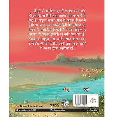imagStory Book: Govind Gopal Shri Krishna : Large Print Story Book in Hindi : Indian Mythology for Kids Paperback Om Books Editorial Team