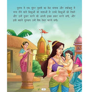image //www.c...Story Book: Govind Gopal Shri Krishna : Large Print Story Book in Hindi : Indian Mythology for Kids Paperback Om Books Editorial Team