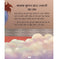 imag6Story Book: Govind Gopal Shri Krishna : Large Print Story Book in Hindi : Indian Mythology for Kids Paperback Om Books Editorial Team