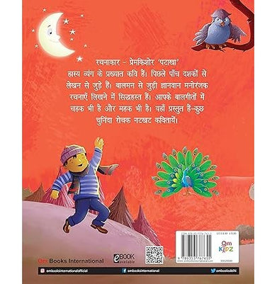 Nursery Rhymes Achcha Wala Cartoon Hindi Poem Kavita Ka Cartoon