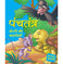 imag1Story book: Panchatantra Dosti ki Kahaniya in Hindi - Stories from Panchatantra - Bedtime Story Book for Kids Illustrated story for Children
