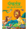 imag1Story Book: Panchatantra Sujh-Bujh ki Kahaniyan in Hindi - Timeless stories for Children - Story Book for Kids - Moral Stories - Bedtime Stories - 6 Years to 10 Years Old