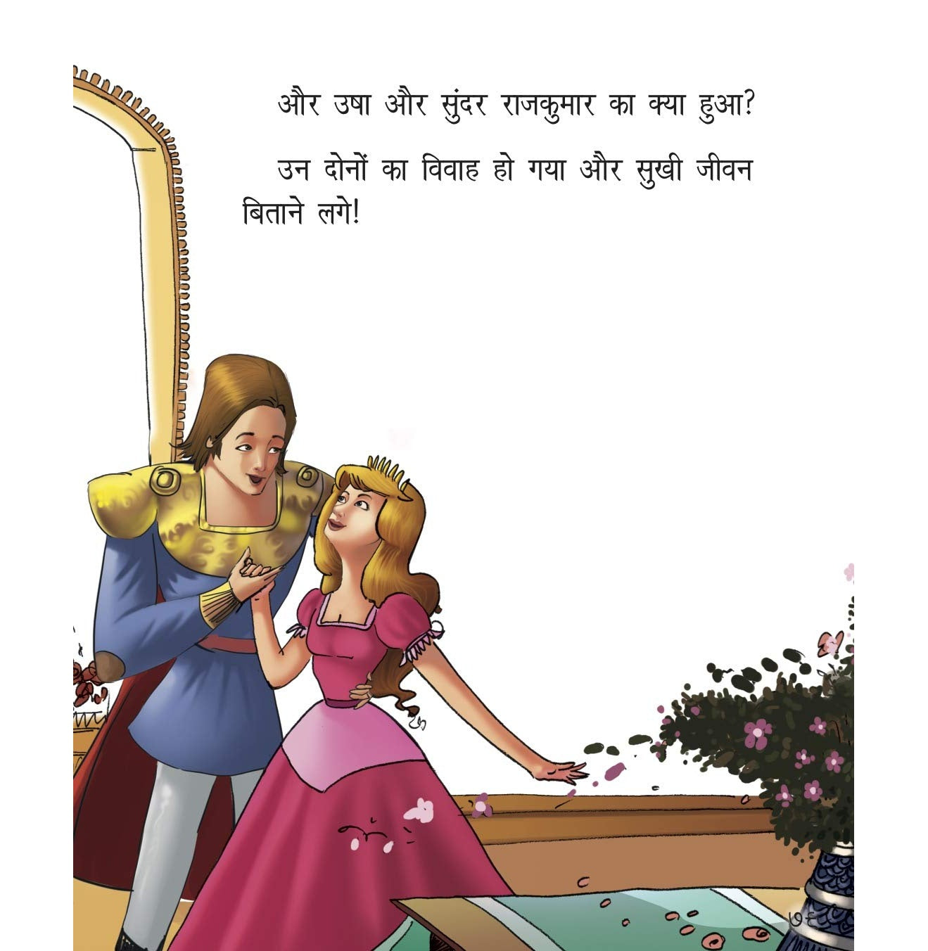 Large Print Fairy Tales (Hindi) Paperback Crossword Bookstores