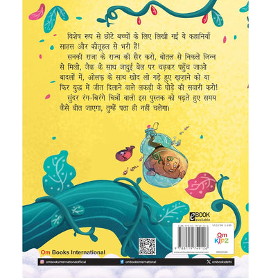 imagStory Book: Rochak Baal Kathayein : Large Print Story Book : Stories for Boys Paperback Om Books Editorial Team