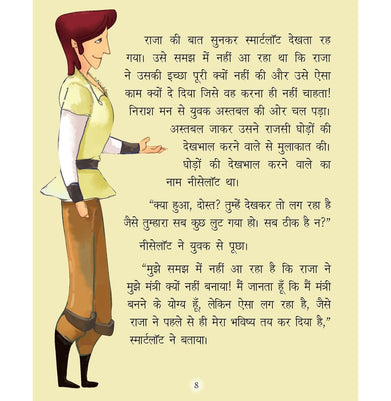 imagStory Book: Rochak Baal Kathayein : Large Print Story Book : Stories for Boys Paperback Om Books Editorial Team