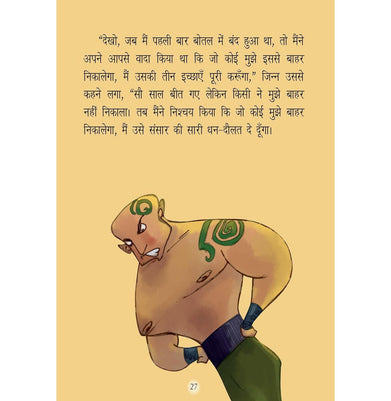 imagStory Book: Rochak Baal Kathayein : Large Print Story Book : Stories for Boys Paperback Om Books Editorial Team