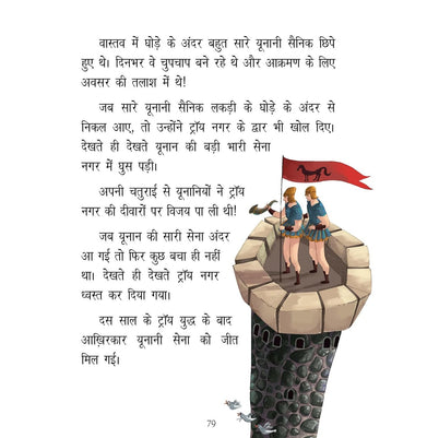 imagStory Book: Rochak Baal Kathayein : Large Print Story Book : Stories for Boys Paperback Om Books Editorial Team