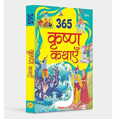 imagStory books: 365 Krishna Kathayein in Hindi Illustrated Indian Mythology for Children Hardcover Prabhat Ranjan