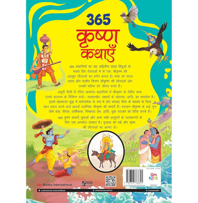 imagStory books: 365 Krishna Kathayein in Hindi Illustrated Indian Mythology for Children Hardcover Prabhat Ranjan