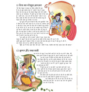 image //www.c...Story books: 365 Krishna Kathayein in Hindi Illustrated Indian Mythology for Children Hardcover Prabhat Ranjan