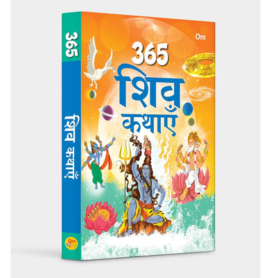 imagStory Books: 365 Shiv Kathayein in Hindi - Illustrated Indian mythology for Children 365 Series