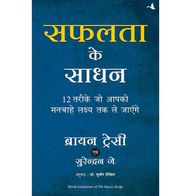 imagSUCCESS RECIPE HINDI