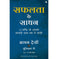 imag1SUCCESS RECIPE HINDI