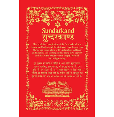 imagSunderkand by Goswami Tulsidas in Hindi English & Sanskrit Language Deluxe Hardbound edition with silk fabric Lord HanumanSpiritualityIndian MythologyGift bookWorship & Devotion Hardcover Om Books Editorial Team
