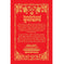 imag2Sunderkand by Goswami Tulsidas in Hindi English & Sanskrit Language Deluxe Hardbound edition with silk fabric Lord HanumanSpiritualityIndian MythologyGift bookWorship & Devotion Hardcover Om Books Editorial Team