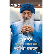 image //www.c...Swarnim Bachpan Hin - Paperback buy online at crossword.in