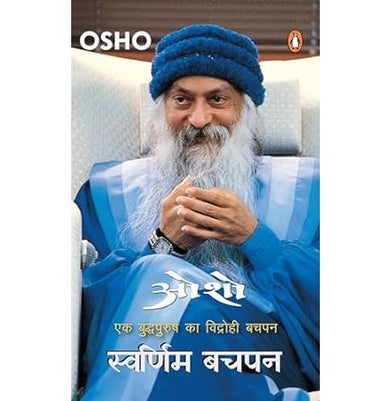 imagSwarnim Bachpan Hin - Paperback buy online at crossword.in