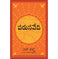 imag1The Alchemist - Telugu