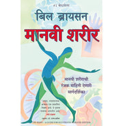 image //www.c...The Body Marathi