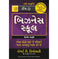 imag1The Business School Gujarati Paperback Robert T Kiyosaki