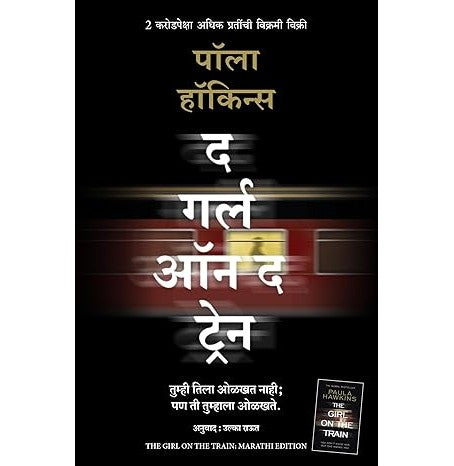 The Girl On The Train